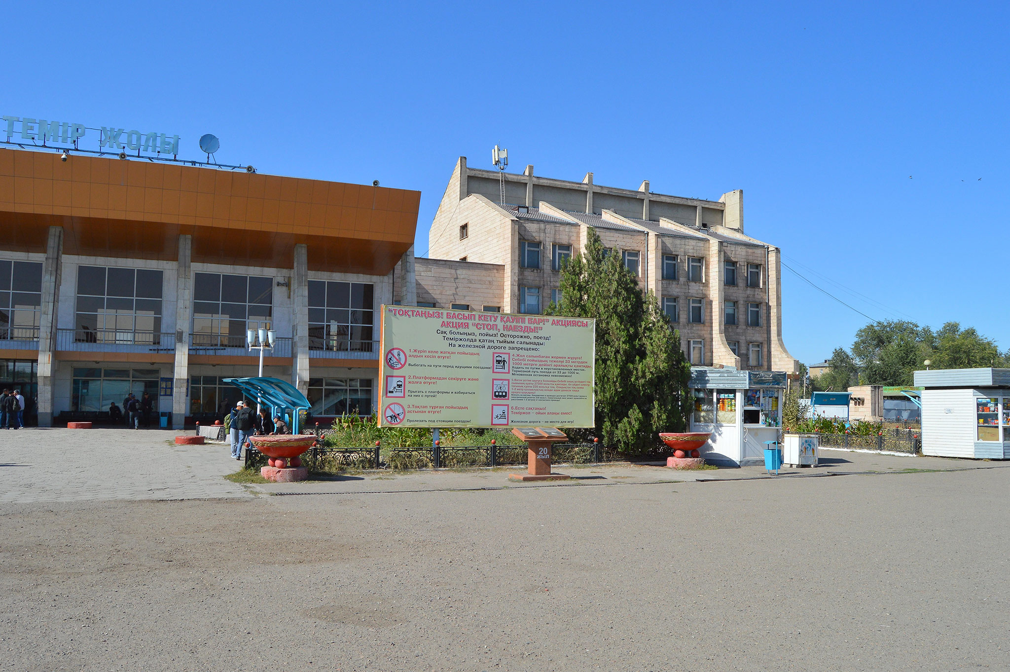 Shu, Dzhambul (Шу, Жамбылская область)